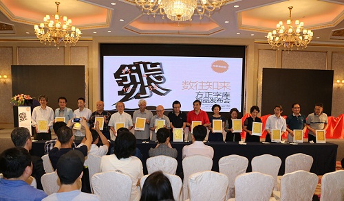 老一輩字體設(shè)計師按手模儀式.jpg 老一輩字體設(shè)計師按手模儀式.jpg